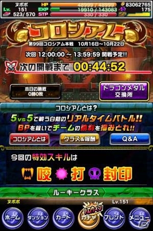 iOS/Android「ドラゴンポーカー」追加コンテンツ・古代魔導士の試練場β版で腕試し！イベント「タワーダンジョン」がスタートの画像10