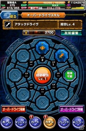 iOS/Android「ドラゴンポーカー」追加コンテンツ・古代魔導士の試練場β版で腕試し！イベント「タワーダンジョン」がスタートの画像3