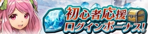 iOS/Android「ディアホライゾン」新エリア・ロレンシア王国＆新ユニット「ラフレシア」「ベネディクト」が登場！の画像10
