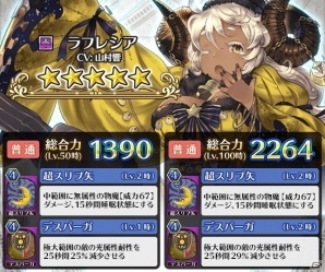 iOS/Android「ディアホライゾン」新エリア・ロレンシア王国＆新ユニット「ラフレシア」「ベネディクト」が登場！の画像3