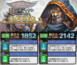iOS/Android「ディアホライゾン」新エリア・ロレンシア王国＆新ユニット「ラフレシア」「ベネディクト」が登場！の画像4