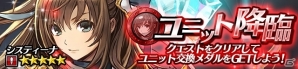 iOS/Android「ディアホライゾン」新エリア・ロレンシア王国＆新ユニット「ラフレシア」「ベネディクト」が登場！の画像7