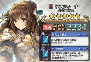 iOS/Android「ディアホライゾン」新エリア・ロレンシア王国＆新ユニット「ラフレシア」「ベネディクト」が登場！の画像8