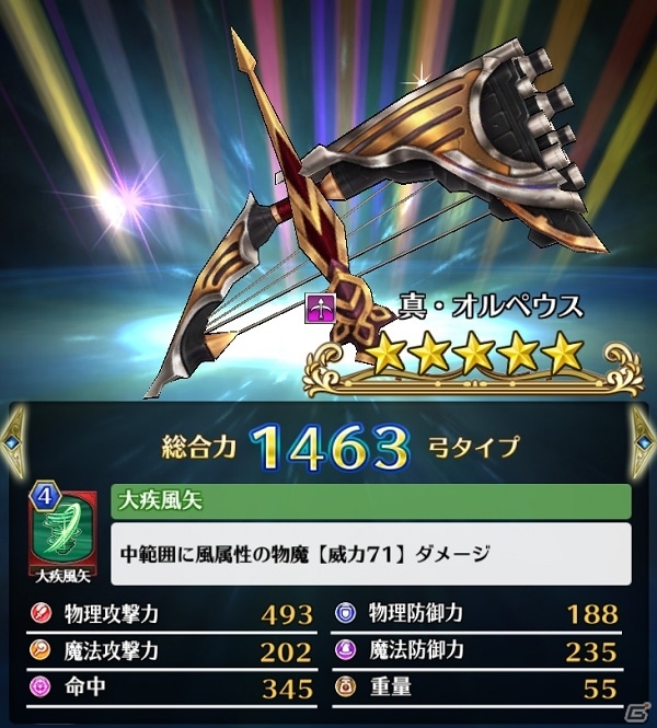 iOS/Android「ディアホライゾン」新エリア・ロレンシア王国＆新ユニット「ラフレシア」「ベネディクト」が登場！の画像5