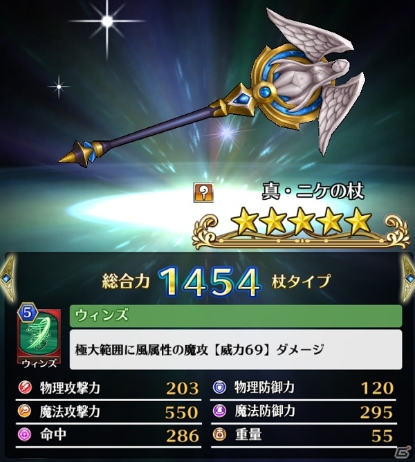iOS/Android「ディアホライゾン」新エリア・ロレンシア王国＆新ユニット「ラフレシア」「ベネディクト」が登場！の画像6