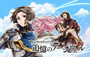 ポンメルンの知られざる過去を描いた「グランブルーファンタジー外伝 追憶のアーシヴェル」が「電撃G's コミック 12月号」より連載開始！の画像1