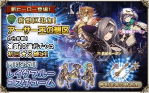 iOS/Android「グリムノーツ」新想区「アーサー王の想区」から剣王アーサー、妖妃モーガンなど新ヒーローが登場！の画像1