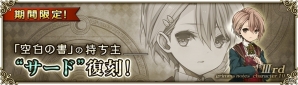 iOS/Android「グリムノーツ」新想区「アーサー王の想区」から剣王アーサー、妖妃モーガンなど新ヒーローが登場！の画像10