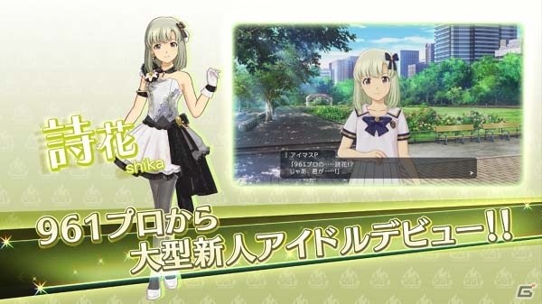 PS4「アイドルマスター ステラステージ」961プロの大型新人アイドル・詩花のキャストは高橋李衣さんに決定！新システム「コーチング」「オフ」も紹介の画像32