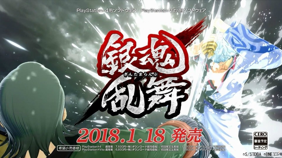 PS4/PS Vita「銀魂乱舞」全8話の連続コマーシャルが放送！第1話「紅桜篇」をチェックの画像3