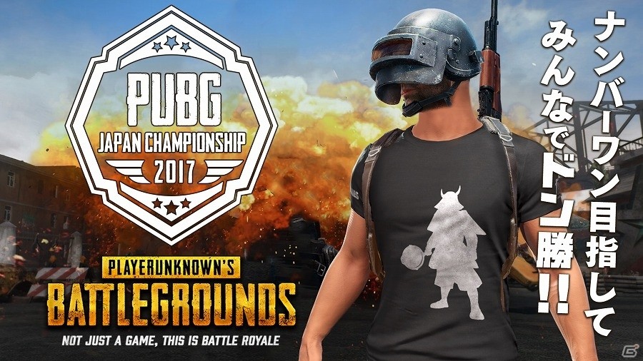 「PUBG JAPAN CHAMPIONSHIP 2017 by DMM GAMES」予選通過チームと決勝戦のスケジュールが公開！の画像1