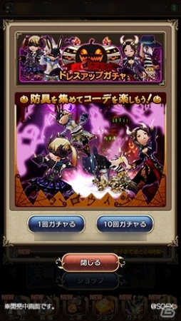 「BRAVELY DEFAULT FAIRY'S EFFECT」ガチャチケットや「イデア」スタンプが入手できる6大ハロウィン企画が開催！の画像4