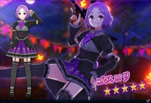 iOS/Android「無人戦争2099」ゴスロリや小悪魔などの衣装が手に入る！ハロウィンイベント第2弾が開催の画像4