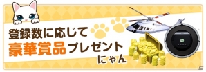 iOS/Android「ねこ島日記」の事前登録数が“じゅうまんにゃん”突破！追加特典が公開にの画像2