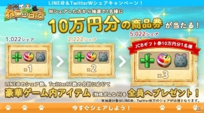 iOS/Android「ねこ島日記」の事前登録数が“じゅうまんにゃん”突破！追加特典が公開にの画像5