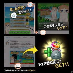 iOS/Android「ねこ島日記」の事前登録数が“じゅうまんにゃん”突破！追加特典が公開にの画像6