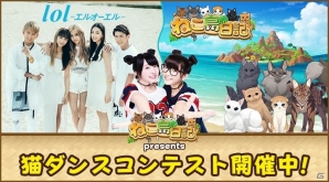 iOS/Android「ねこ島日記」の事前登録数が“じゅうまんにゃん”突破！追加特典が公開にの画像7