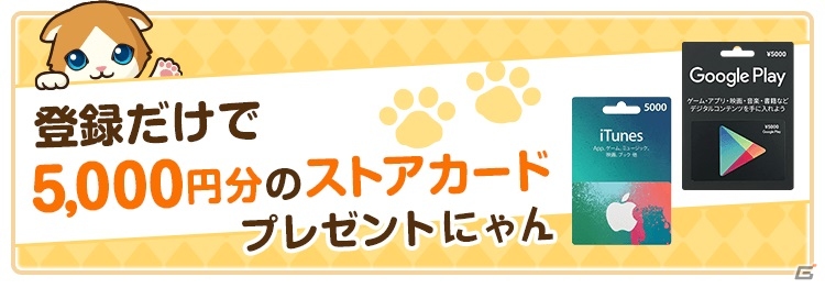 iOS/Android「ねこ島日記」の事前登録数が“じゅうまんにゃん”突破！追加特典が公開にの画像4