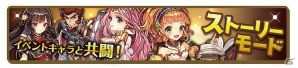 iOS/Android「バルディリア戦記」イベント「シリルと女神の魔導書」が開始！新ユニットピックアップガチャもスタートの画像2