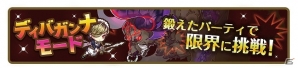 iOS/Android「バルディリア戦記」イベント「シリルと女神の魔導書」が開始！新ユニットピックアップガチャもスタートの画像3