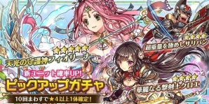 iOS/Android「バルディリア戦記」イベント「シリルと女神の魔導書」が開始！新ユニットピックアップガチャもスタートの画像5