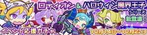 iOS/Android「ぷよぷよ!!クエスト」ハロウィン限定クエスト「第5回ハロウィン祭り」が開催！の画像8