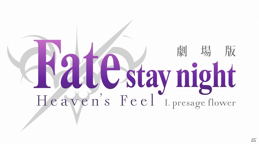 新たな“聖杯戦争”は、“赤い魔石”と共に―セイバーやランサーにもなりきれる「RED STONE」×劇場版「Fate/stay night［Heaven's Feel］」コラボを紹介！の画像16