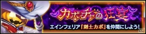 「VALKYRIE ANATOMIA -THE ORIGIN-」ハロウィンイベント「カボチャの狂宴」が開催中！新エインフェリア「エル」も登場の画像1