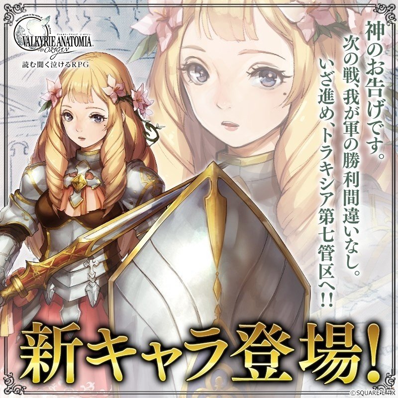 「VALKYRIE ANATOMIA -THE ORIGIN-」ハロウィンイベント「カボチャの狂宴」が開催中！新エインフェリア「エル」も登場の画像3
