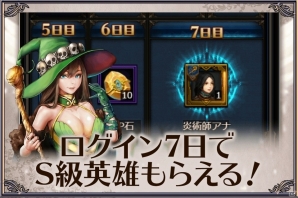 豊富な育成・成長要素を盛り込んだ作業用RPG「放置伝説」がYahoo!ゲーム ゲームプラスで配信の画像10