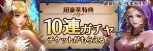豊富な育成・成長要素を盛り込んだ作業用RPG「放置伝説」がYahoo!ゲーム ゲームプラスで配信の画像9