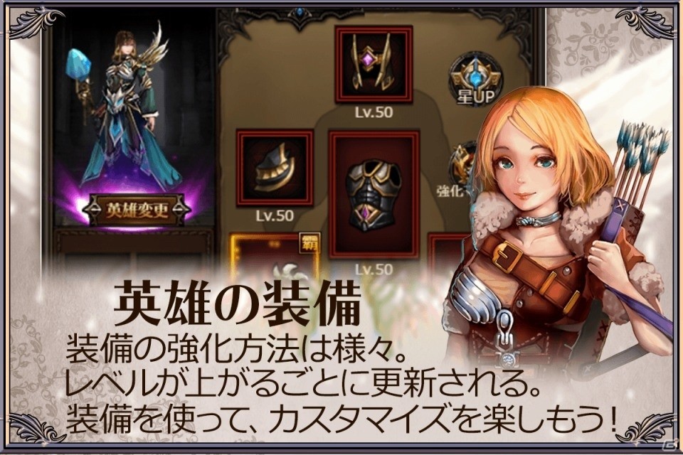 豊富な育成・成長要素を盛り込んだ作業用RPG「放置伝説」がYahoo!ゲーム ゲームプラスで配信の画像3