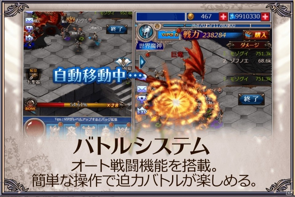 豊富な育成・成長要素を盛り込んだ作業用RPG「放置伝説」がYahoo!ゲーム ゲームプラスで配信の画像4