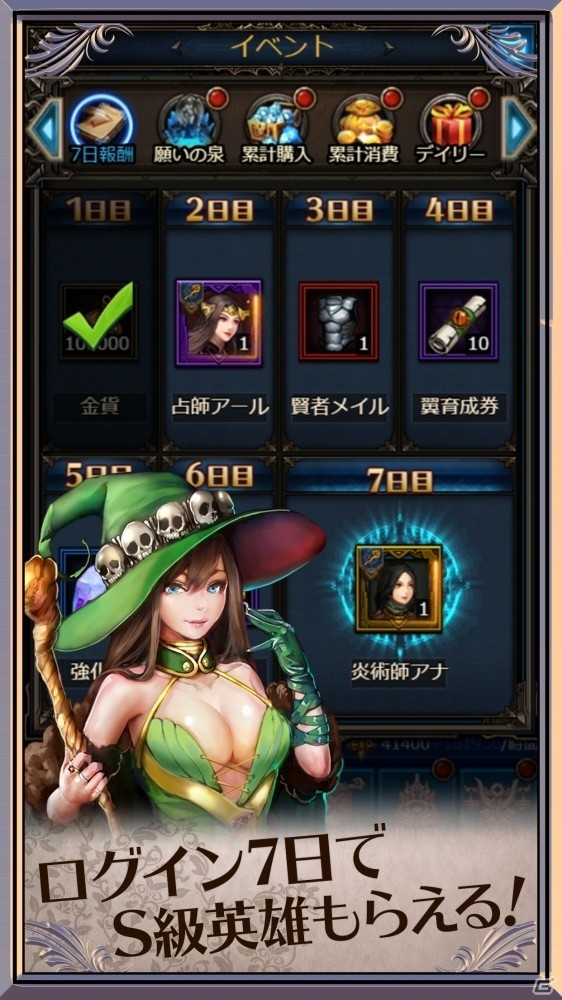 豊富な育成・成長要素を盛り込んだ作業用RPG「放置伝説」がYahoo!ゲーム ゲームプラスで配信の画像8