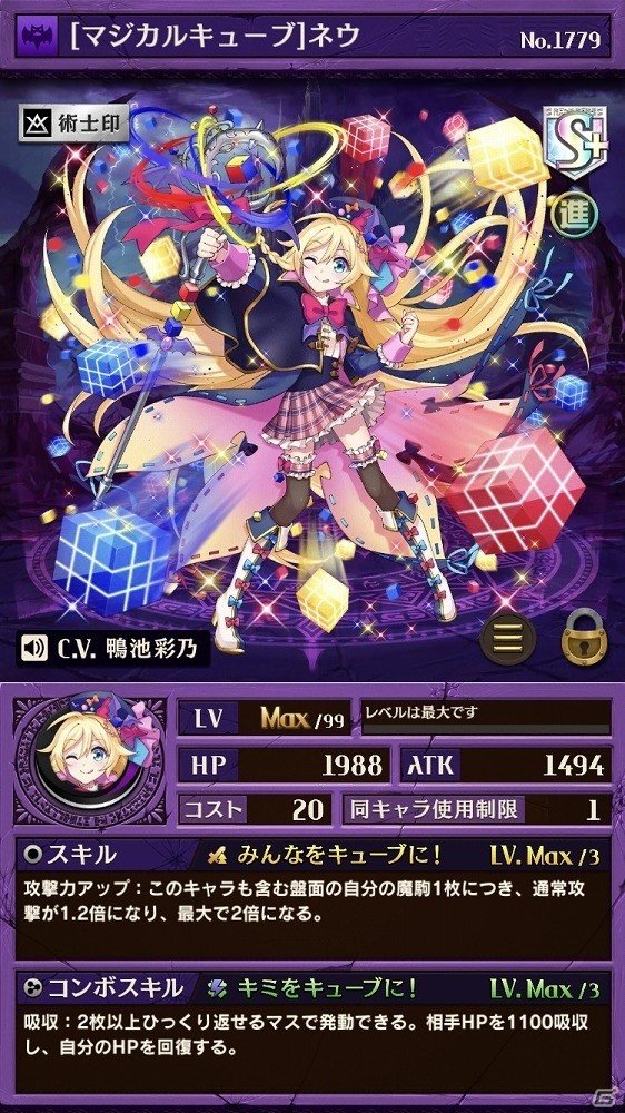 iOS/Android「逆転オセロニア」新キャラクター“クローレン”や“ネウ”なぢが登場する「エクストラパックVol.13 -予言の占術-」が開催！の画像3
