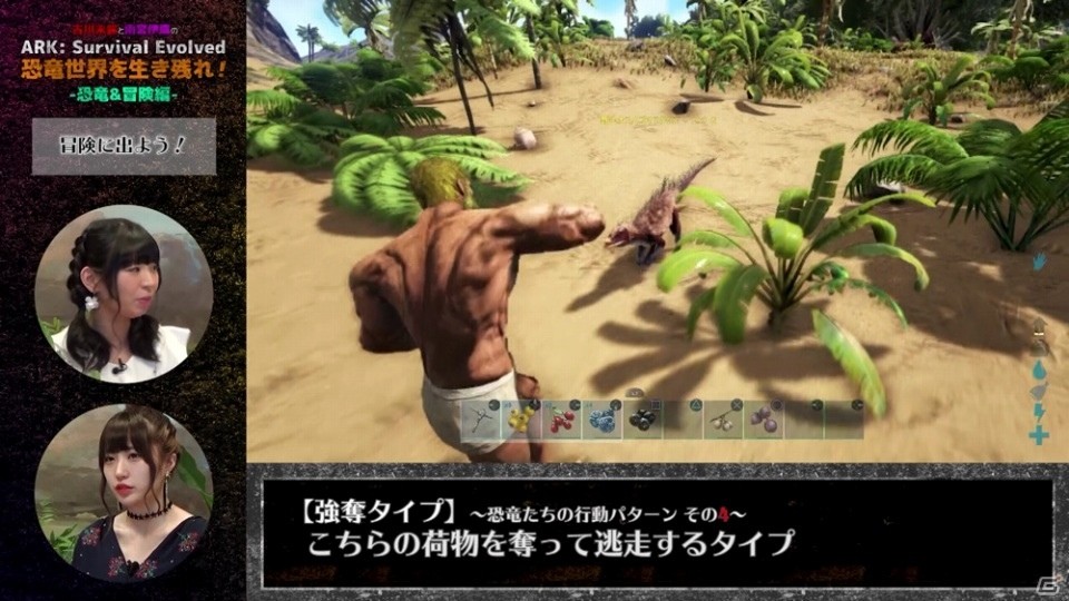 PS4「ARK：Survival Evolved」恐竜世界でこの先生きのこるには―古川未鈴さん、雨宮伊織さんの攻略動画最終回「恐竜＆冒険編」が公開の画像2