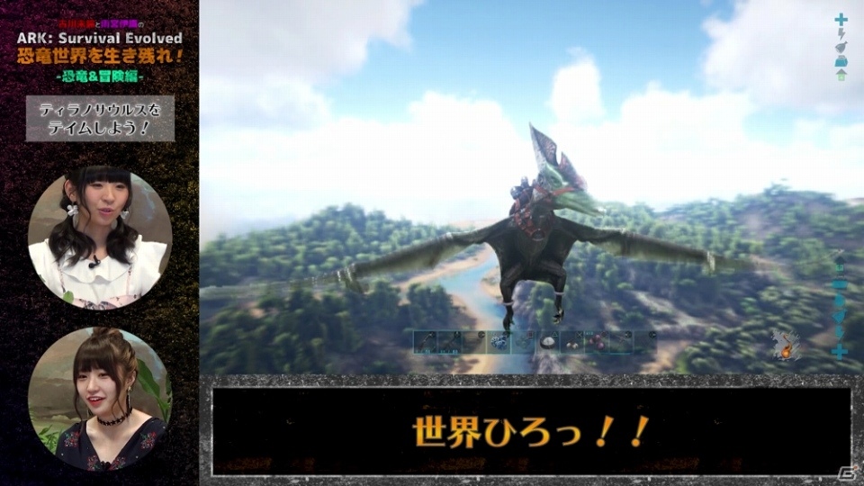 PS4「ARK：Survival Evolved」恐竜世界でこの先生きのこるには―古川未鈴さん、雨宮伊織さんの攻略動画最終回「恐竜＆冒険編」が公開の画像5