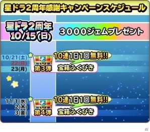 「星のドラゴンクエスト」カナヘイ氏が制作したオリジナルLINEスタンプが発売！2周年記念キャンペーンも実施中の画像3