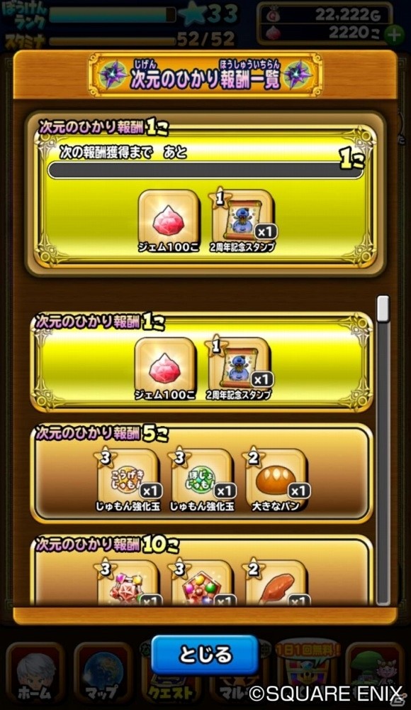 「星のドラゴンクエスト」カナヘイ氏が制作したオリジナルLINEスタンプが発売！2周年記念キャンペーンも実施中の画像10