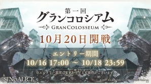 「SINoALICE」魔晶石が最大500個手に入る300万ユーザー突破記念キャンペーンがスタート！新ガチャ「欠月の泪ガチャ」も本日開始の画像4