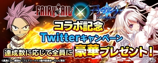 iOS/Android「アルテイルクロニクル」TVアニメ「FAIRY TAIL」とのコラボが10月24日より開催！カウントダウンログインボーナスが本日スタートの画像11