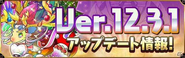 iOS/Android「パズル＆ドラゴンズ」新要素“レベル限界突破”の実装を含むアップデートが10月19日に実装の画像1