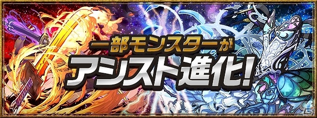 iOS/Android「パズル＆ドラゴンズ」新要素“レベル限界突破”の実装を含むアップデートが10月19日に実装の画像2
