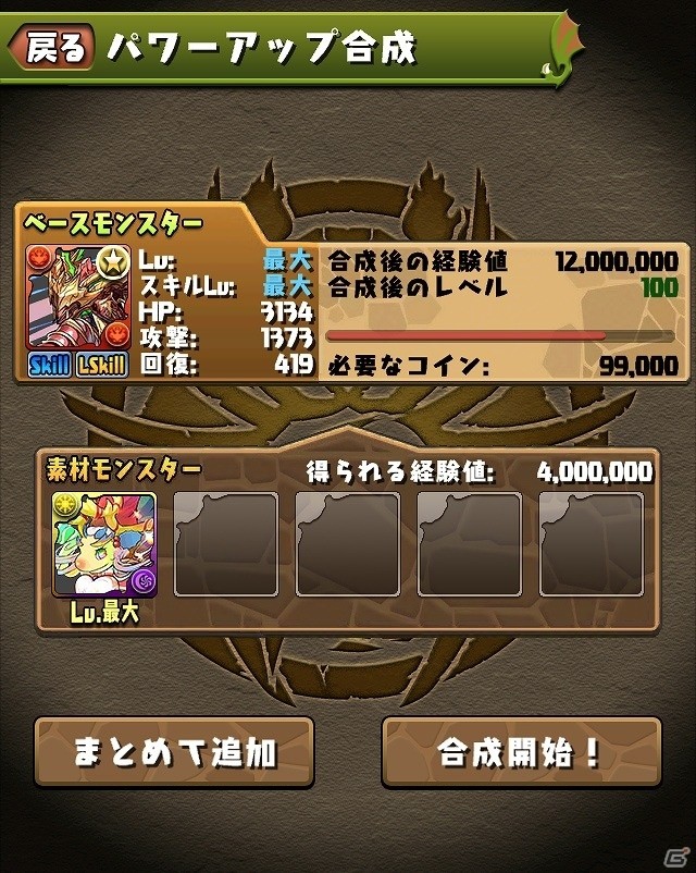 iOS/Android「パズル＆ドラゴンズ」新要素“レベル限界突破”の実装を含むアップデートが10月19日に実装の画像5