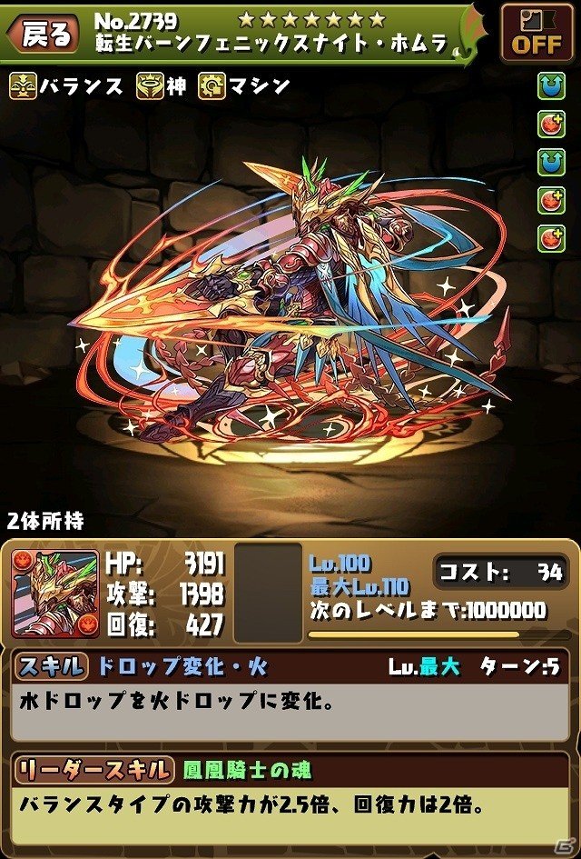 iOS/Android「パズル＆ドラゴンズ」新要素“レベル限界突破”の実装を含むアップデートが10月19日に実装の画像6