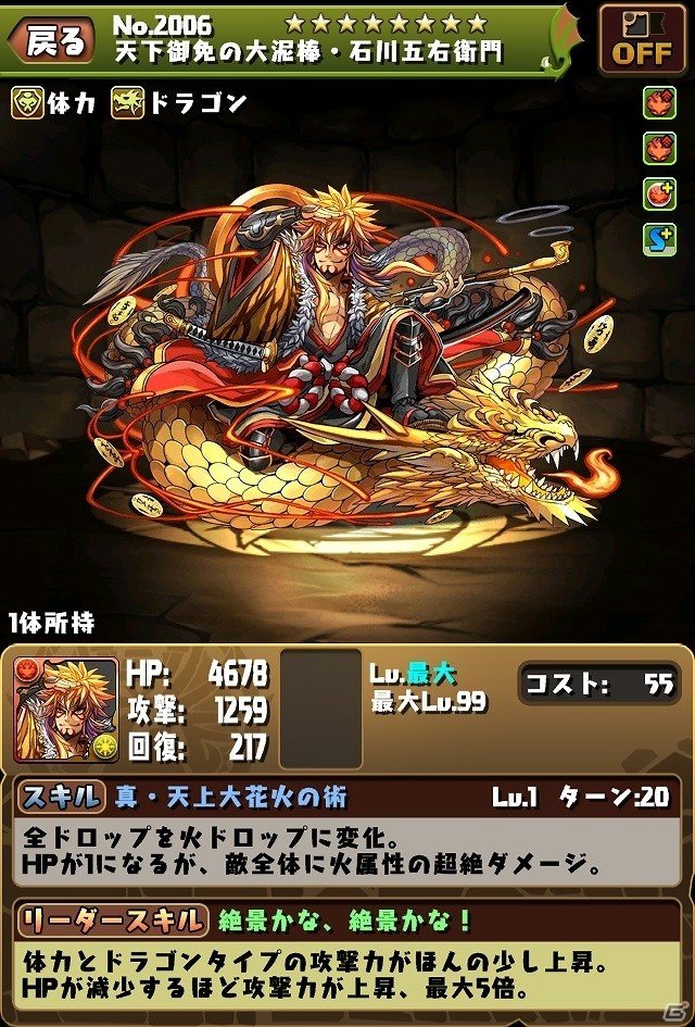 iOS/Android「パズル＆ドラゴンズ」新要素“レベル限界突破”の実装を含むアップデートが10月19日に実装の画像7