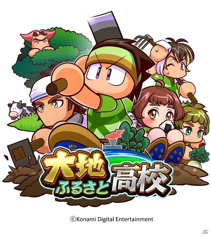 iOS/Android「実況パワフルサッカー」宇宙のテクノロジーで練習環境パワーアップ！「大地ふるさと高校」シナリオの限定ルートが配信開始の画像1