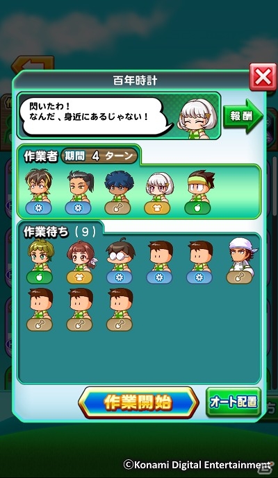 iOS/Android「実況パワフルサッカー」宇宙のテクノロジーで練習環境パワーアップ！「大地ふるさと高校」シナリオの限定ルートが配信開始の画像5
