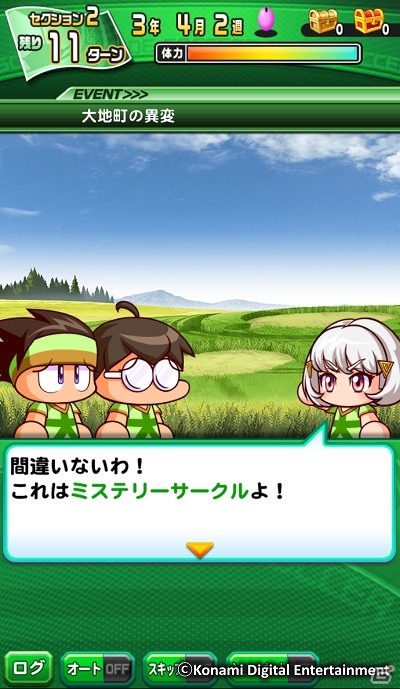 iOS/Android「実況パワフルサッカー」宇宙のテクノロジーで練習環境パワーアップ！「大地ふるさと高校」シナリオの限定ルートが配信開始の画像7