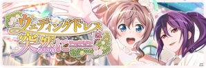 「バンドリ！ ガールズバンドパーティ！」過去のイベントストーリーが読める「思い出のストーリー」機能が追加！の画像12
